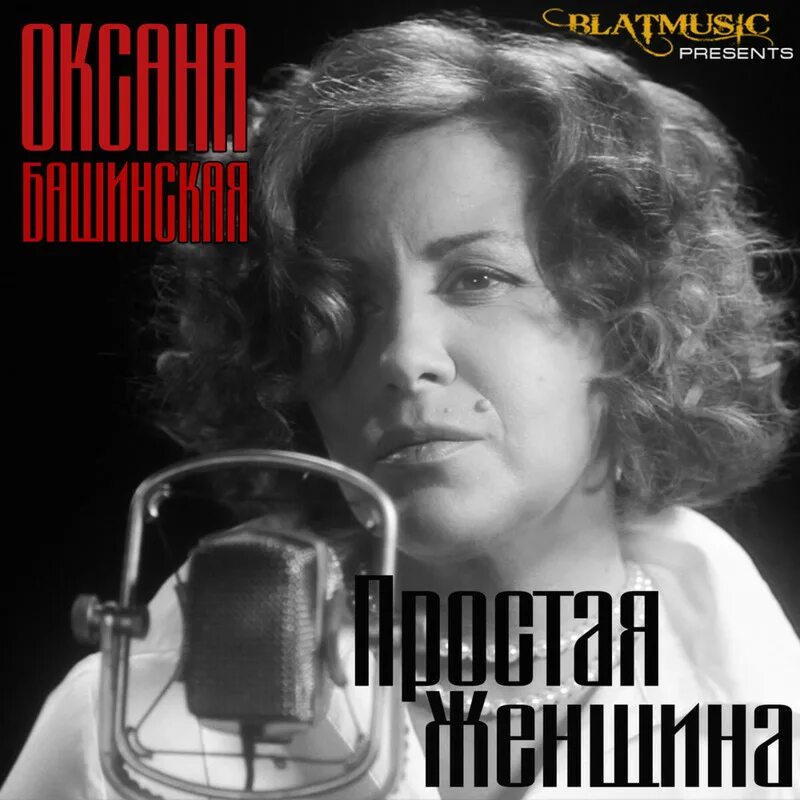 Это песня простая. Простая песенка. Айова эта песня простая. Песня простая образ. Песня девочка симпатичная поёт возле дерево.