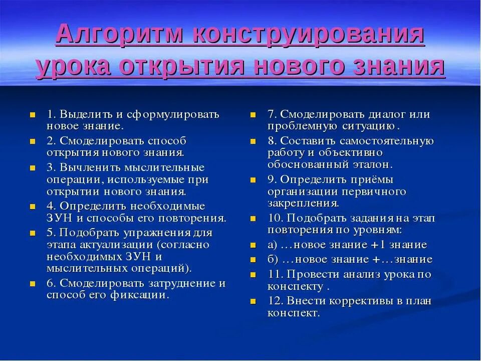 Повторить уровень