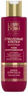 Стволовые клетки винограда