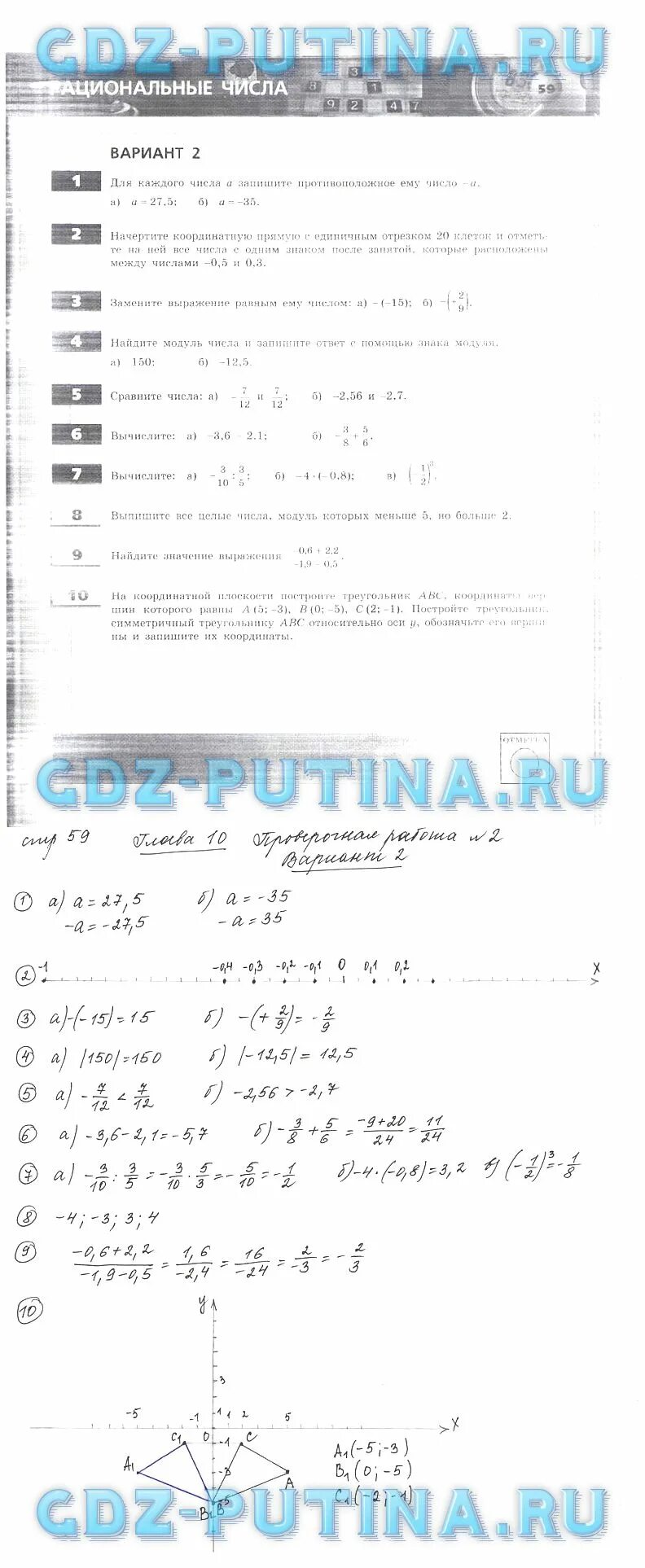 Тетрадь экзаменатор 6. Тетрадь экзаменатор по математике 6 класс Бунимович тетрадь. Математика 6 класс Бунимович экзаменатор тетрадь задания. Экзаменатор 6 класс Бунимович математика. Экзаменатор 6 класс Бунимович математика задания.