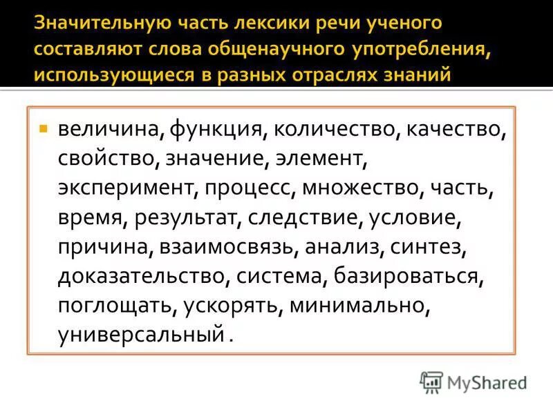 Ученый составить предложение. Синквейн чарльз дарвин. Синквейн дарвин. Придумай предложение со словами. Составление предложений из слов 4 класс.