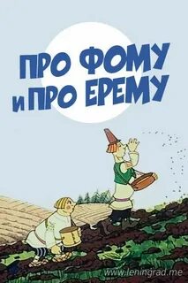 Про без фому