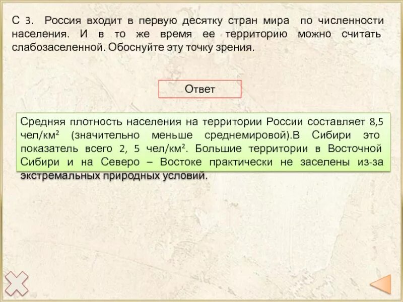 Входит в десятку стран в