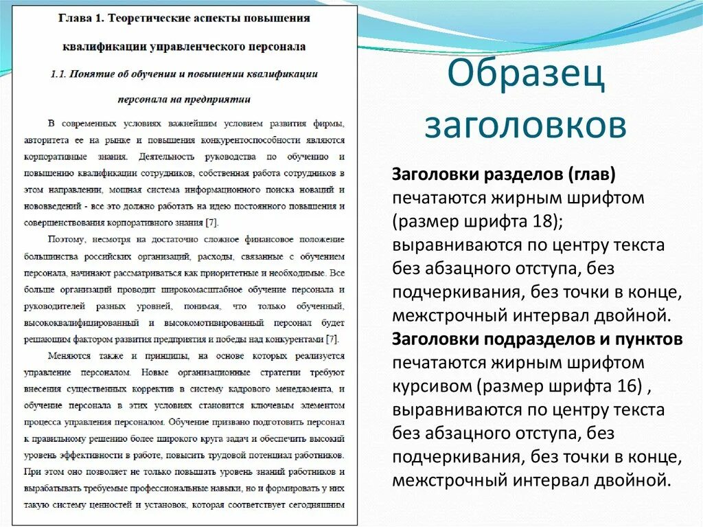 Как повысить оригинальность курсовой. Повышение притягательности города может вести. Как оформлять основную часть в курсовой работе. Сущность оценки производительности труда. Как оформлять курсовую работу пример.