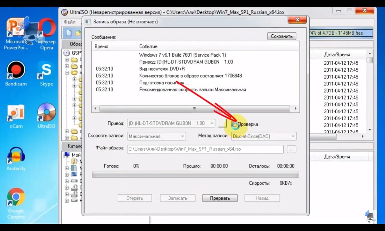 Iso на флешку. Запись образа на диск. запись iso на диск. запись дисков iso на флешку. как записать образ.