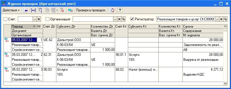 05 Счет бухгалтерского учета проводки. Бухгалтерские проводки в 1с. Услуги в бюджете в бухгалтерии. Бухгалтерский и налоговый учет 1с.