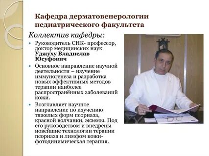Педиатрические кафедры