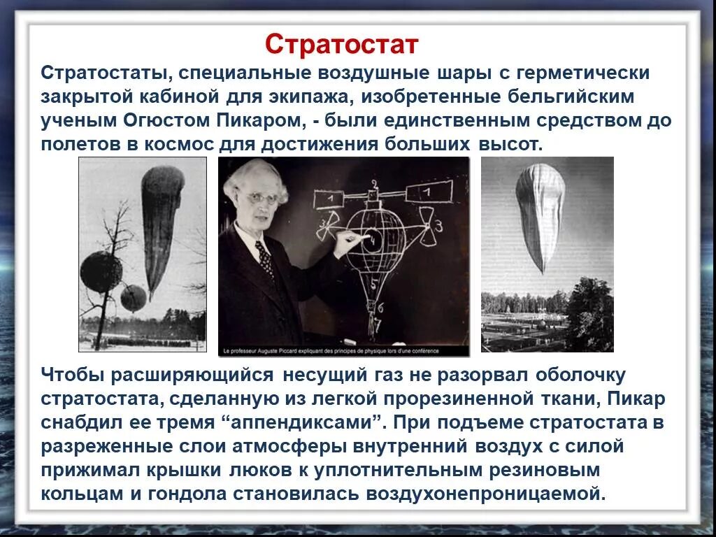 Использование водорода в воздухоплавании победы и трагедии
