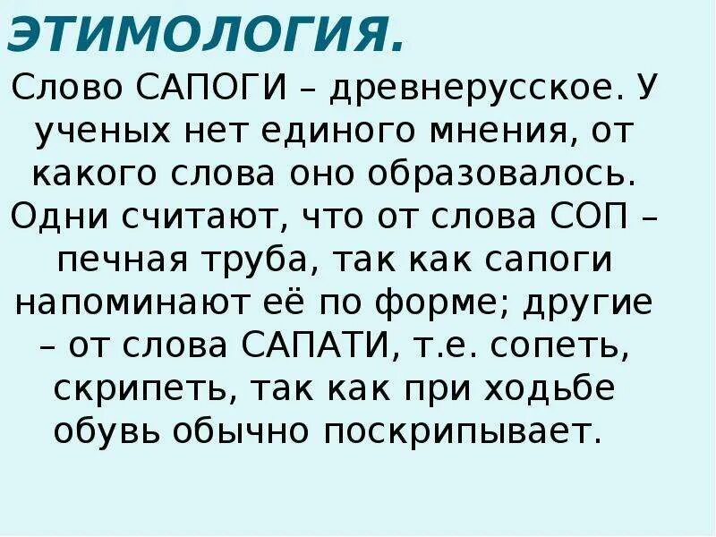 Этимология слова. Происхождение слов. Слова с интересным происхождением. Этимология русских слов. Откуда слово мир