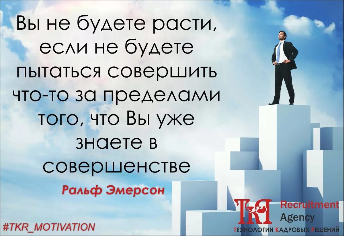 Мотивация на успех. Бизнес цитаты мотивация. Мотивирующие цитаты для достижения. Мотивационные цитаты для успешных. Думай и будь успешным