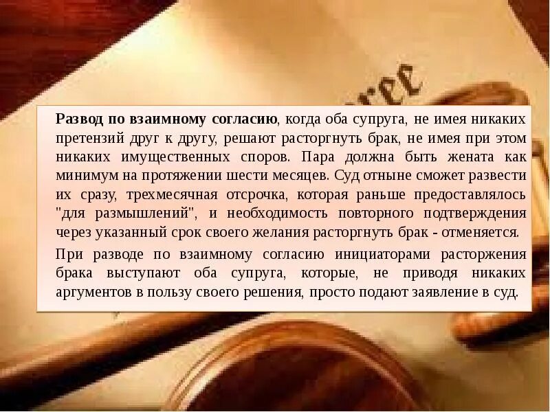 Друг развелся с женой. Претензии друг к другу. развод по взаимному согласию. расторжение брака. как написать мужу о разводе.