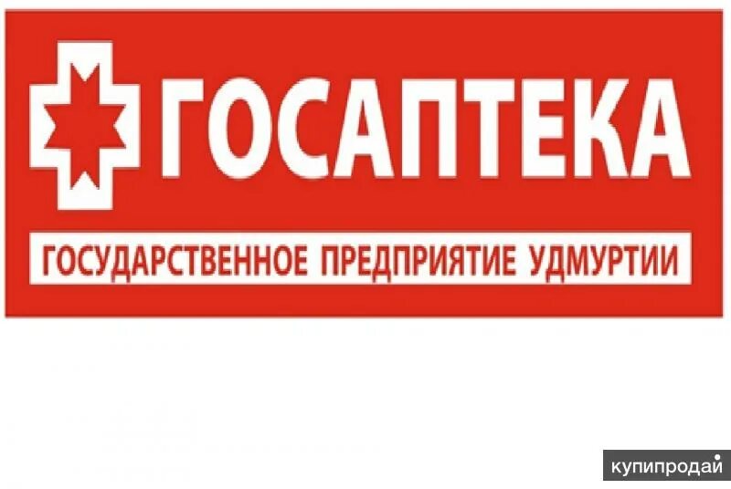 Сайт госаптеки нижний новгород. ГОСАПТЕКА логотип. Государственная аптека Ижевск. ГУП ур «аптеки Удмуртии». Эмблема аптеки Удмуртии.