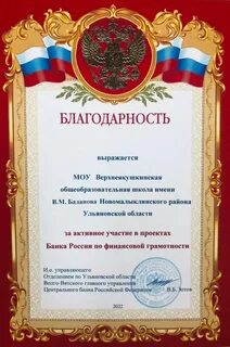 Региональный семинар по финансовой грамотности "Достижения. Цели. Перспективы"