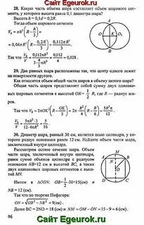 Чему равно перемещение шарика за одно полное