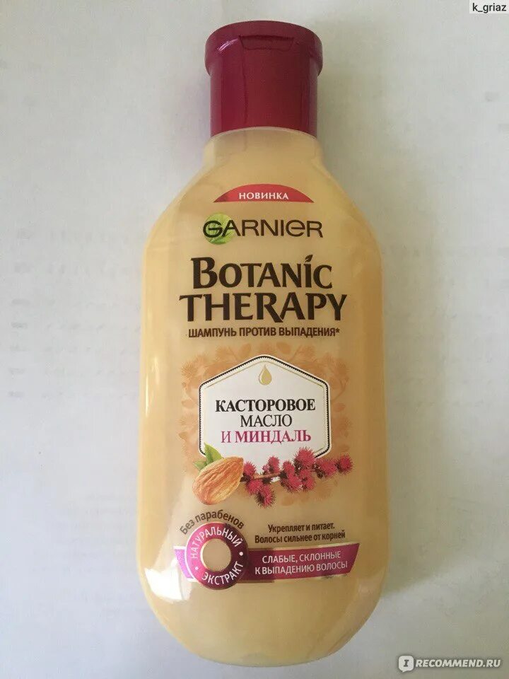 Botanic therapy garnier касторовое масло