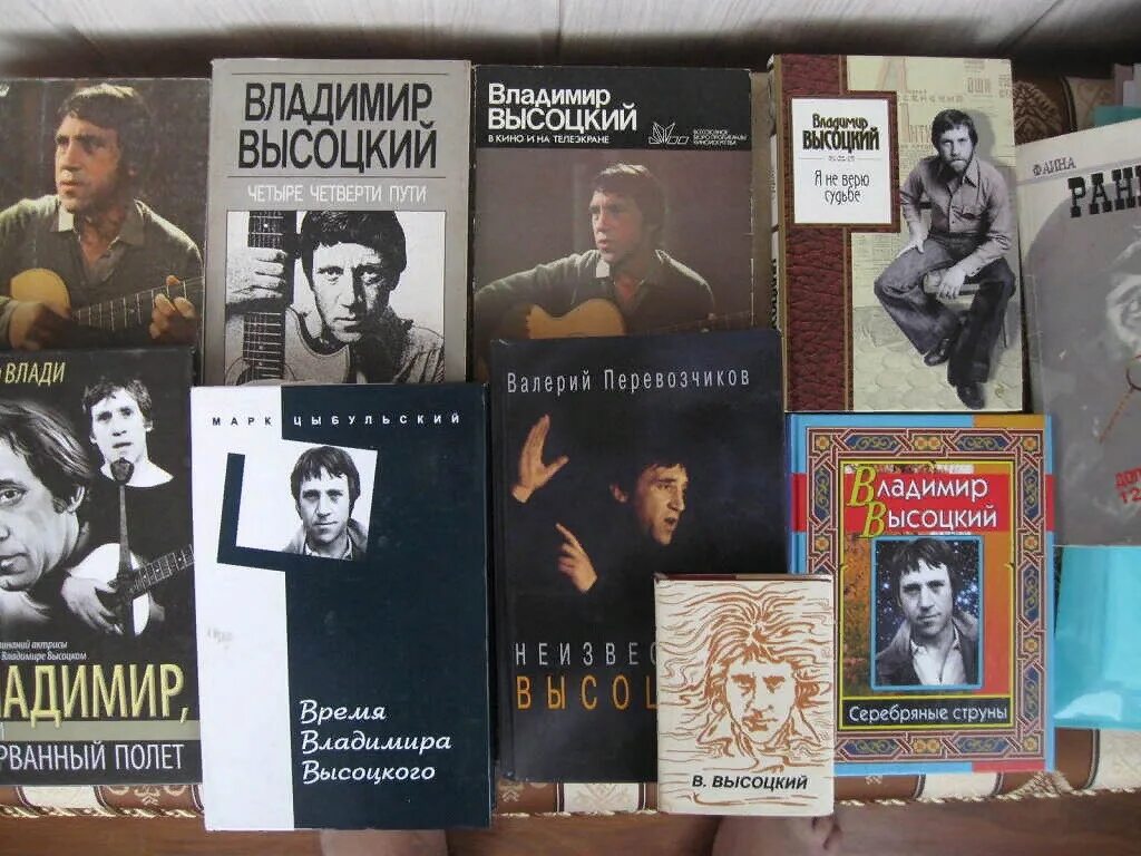 Высоцкий книги. Книги о высоцком. Слушать высоцкий нужные книги