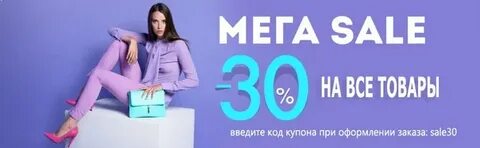 Реклама мег