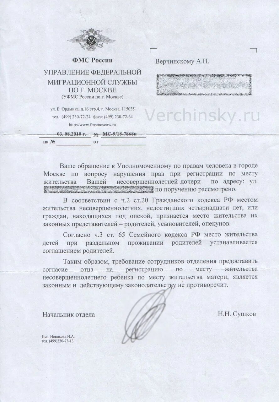 Федеральная миграционная служба по месту жительства. Запрос в миграционную службу. Основания временного пребывания. Заявление и документы гражданина. Федеральная миграционная служба по месту жительства.