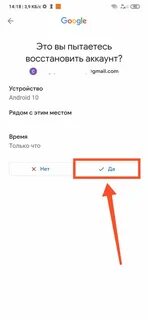 Восстановление аккаунта Google по номеру телефона.