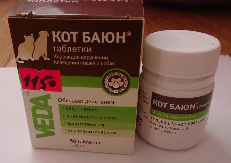 Успокоительные капли для котов. Отхаркивающее коту. Празител суспензия для котят. Отхаркивающее коту. Празител суспензия для кошек и котят, 15 мл.