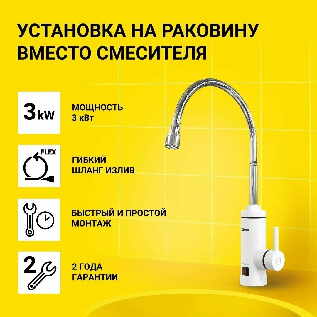 Проточный водонагреватель занусси кран. Водонагреватель проточный zanussi smarttap. водонагреватель zanussi smarttap, проточный, 3квт, кран, белый [нс-1185897]. электрический проточный водонагреватель zanussi smarttap.