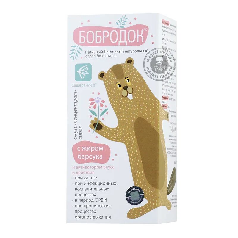 Бобродок сироп инструкция. Бобродок. Бобродок с барсучьим жиром. Бобродок с лофантом при аллергии. Бобродок сироп инструкция.