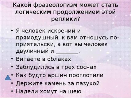 Я с какой стати