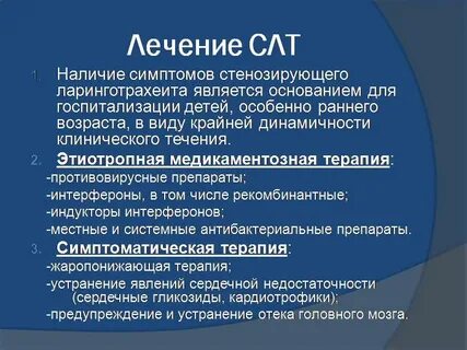 Лечение ларингита у детей без температуры