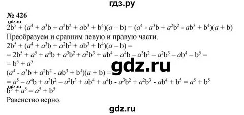 Упражнение 426 6 класс