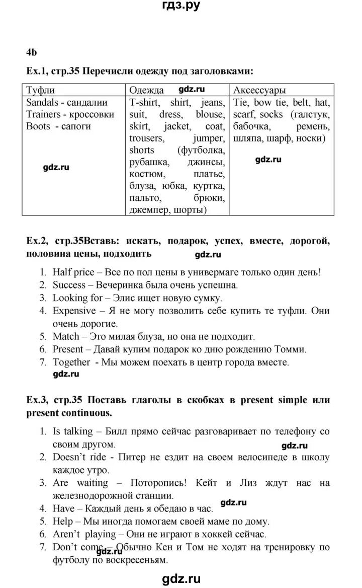 Английский язык 5 класс старлайт воркбук. Гдз по английскому языку 5 класс Starlight Workbook. Гдз Starlight 5 Workbook по английскому. Английский язык 5 класс рабочая тетрадь Starlight. Английский язык 5 класс Starlight Workbook.