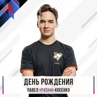 Косенко дата рождения