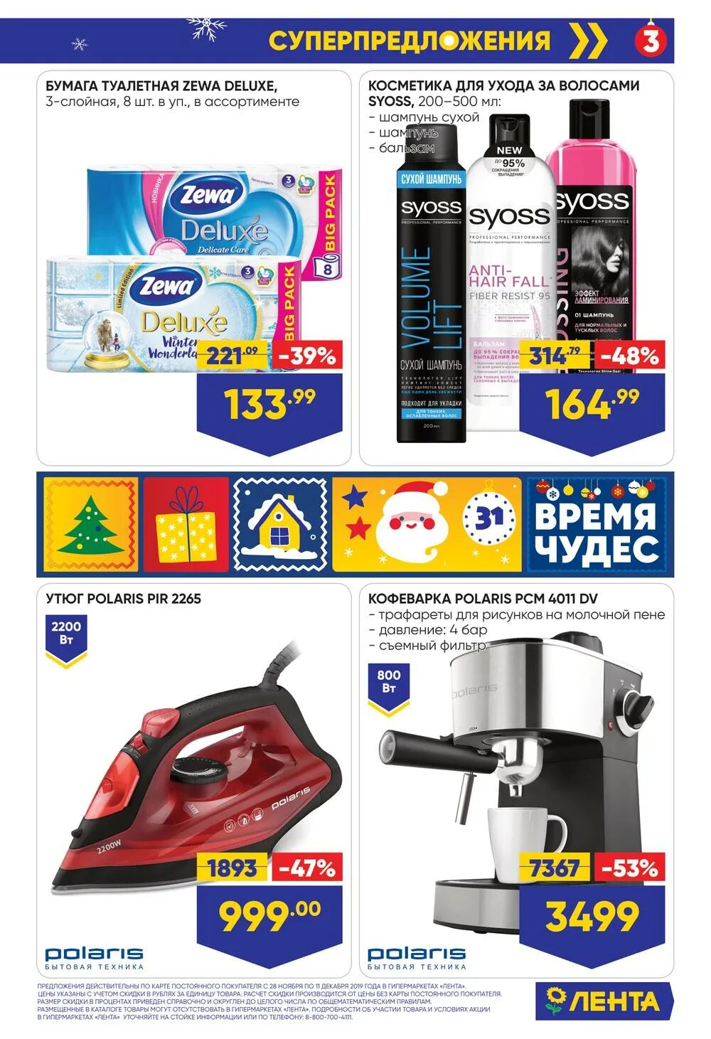 лента новошахтинск каталог. новошахтинск каталог товаров. магазин лента новошахтинск каталог. магазин лента во владимире. лента новошахтинск.