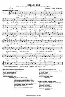 Песня новый год текст слушать