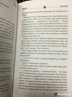 Кодекс дуэлянта книга
