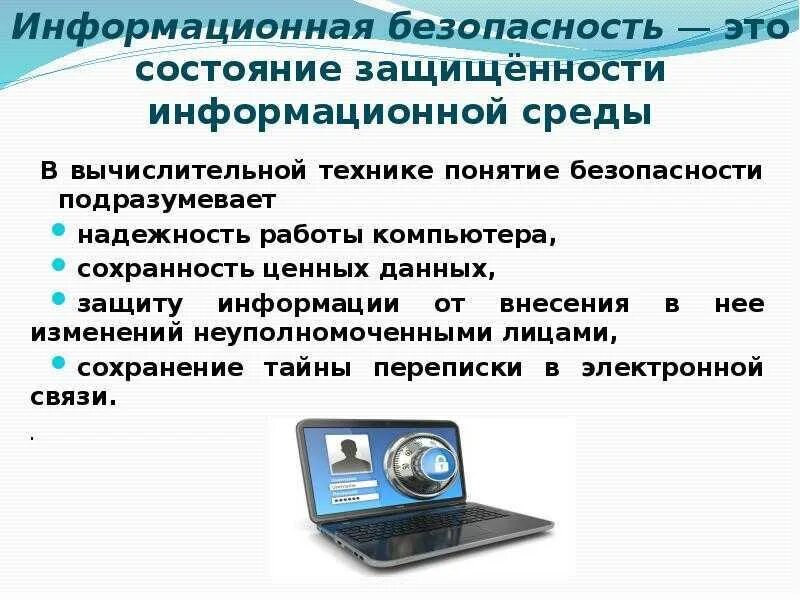 Обеспечение сохранности данных