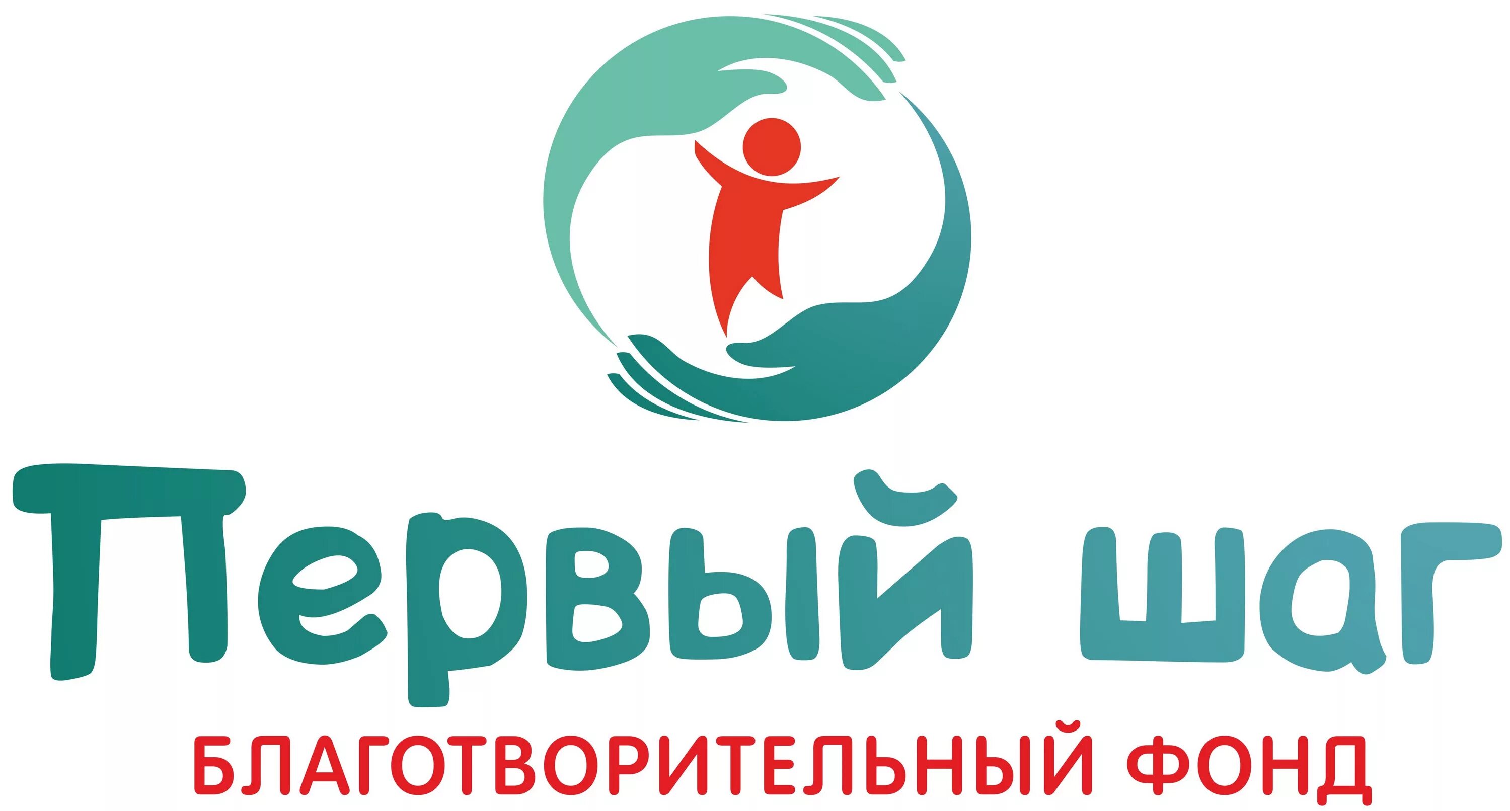 Благотворительный фонд. Эмблема благотворительности. Благотворительный фонд лого. Логотипы благотворительных фондов России.