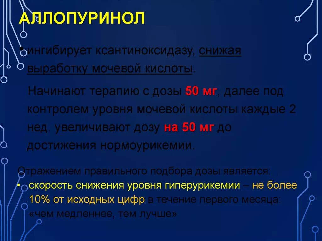 Что значит повышенная мочевая кислота в крови. Мочевая кислота в крови при подагре показатели. Уровень мочевой кислоты в крови при подагре у женщин. Уровень мочевой кислоты в крови при подагре у мужчин. Снижение уровня мочевой кислоты.