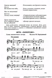 Игра заморожу с дедом морозом текст