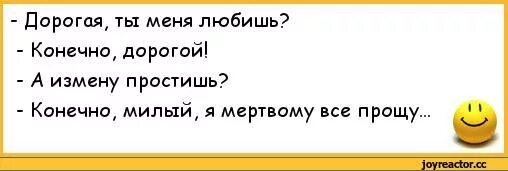 Измена с русским матом. Анекдоты про измены смешные. Анекдоты про измену. Анекдоты про измену мужа. Анекдоты про мужскую измену.