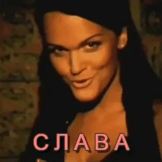 Настоящую славу