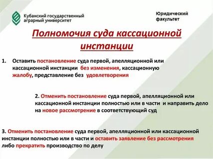 Гражданское дело в кассационной инстанции