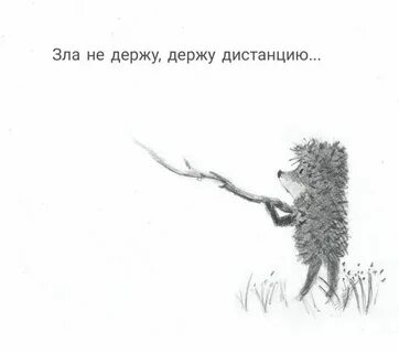 Рисуем ежика в тумане