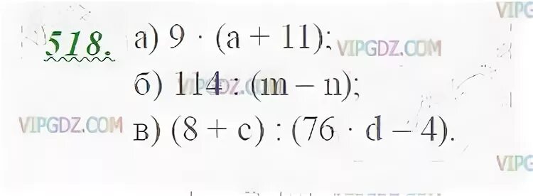 Запишите выражение 9