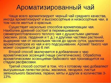 Желтеет число