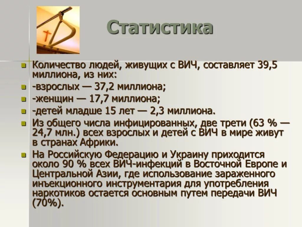 Можно ли прожить дольше. Сколько живут с ВИЧ. Сколько живут со СПИДОМ. Сколько живут с ВИЧ инфекцией. Сколько живут с ВИЧ И СПИД.