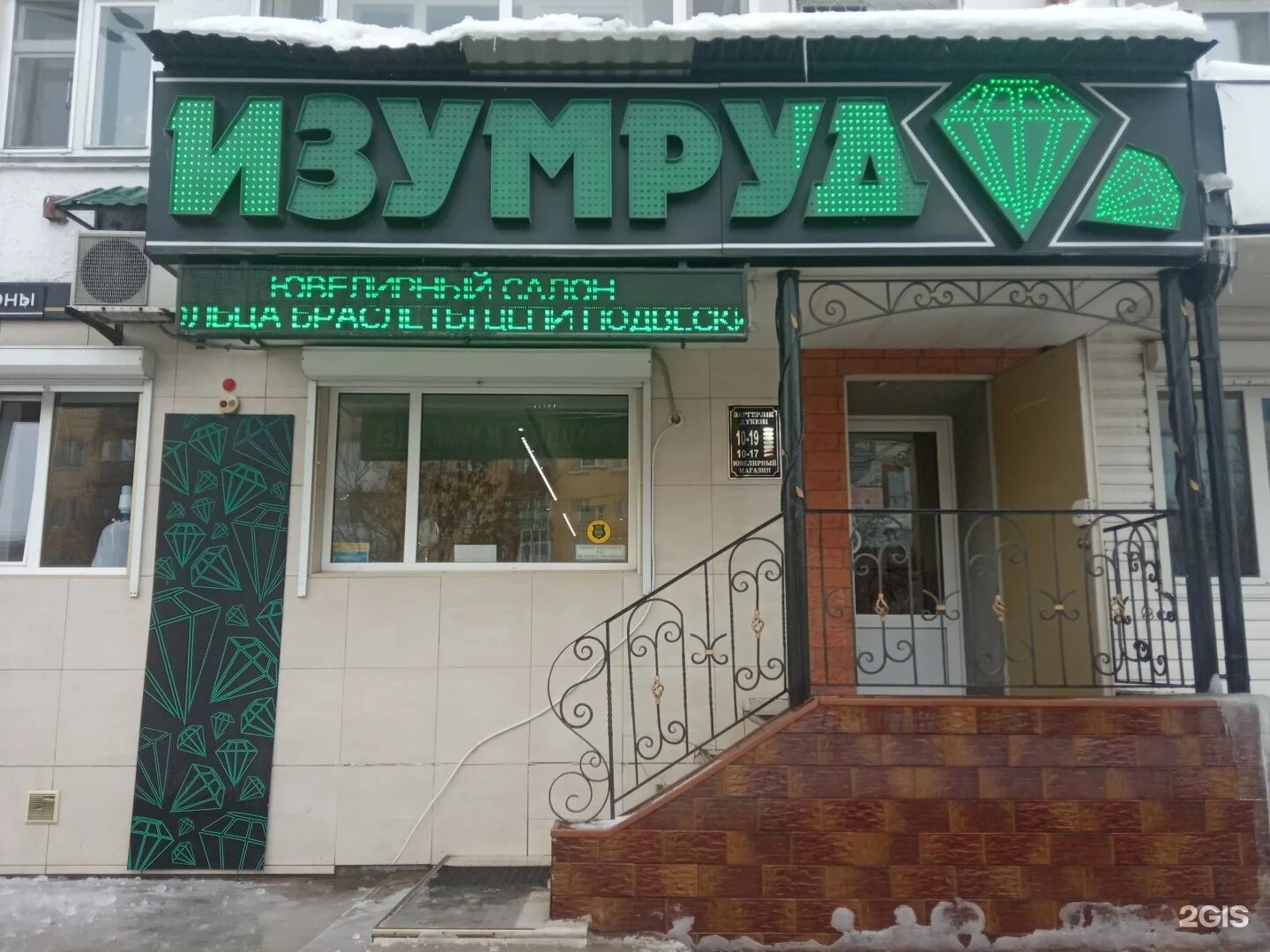 Магазин изумруд одежда. Магазин изумруд одежда. Изумруд киров. Изумруд саранск. Магазин изумруд одежда.