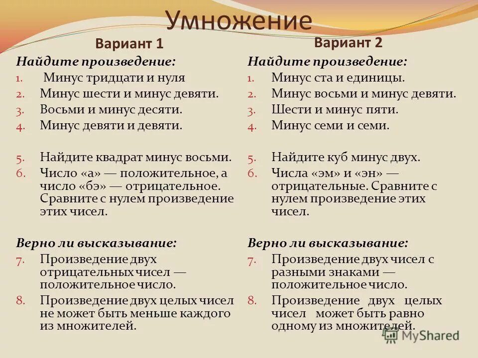 Девять минус шесть. Минус 6 минус 6 минус 6 минус 6. Минус 2. Минус 1 минус 1.