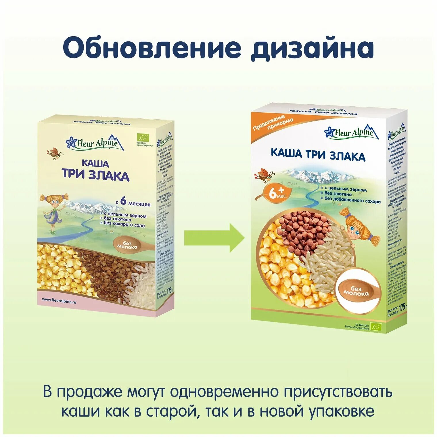 каша fleur alpine безмолочная. альпина каша гречневая безмолочная. альпина каша гречневая безмолочная. альпина каша гречневая безмолочная. пшеничная каша флер альпин.