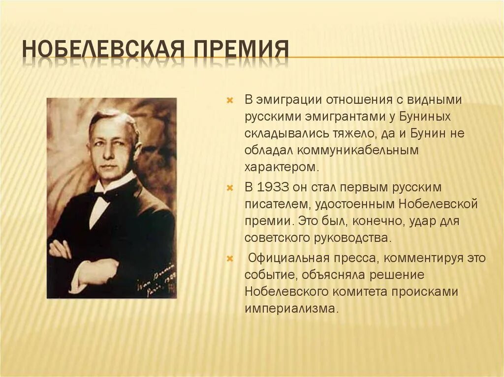 Значение писателя