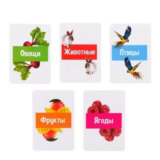 Карточки г